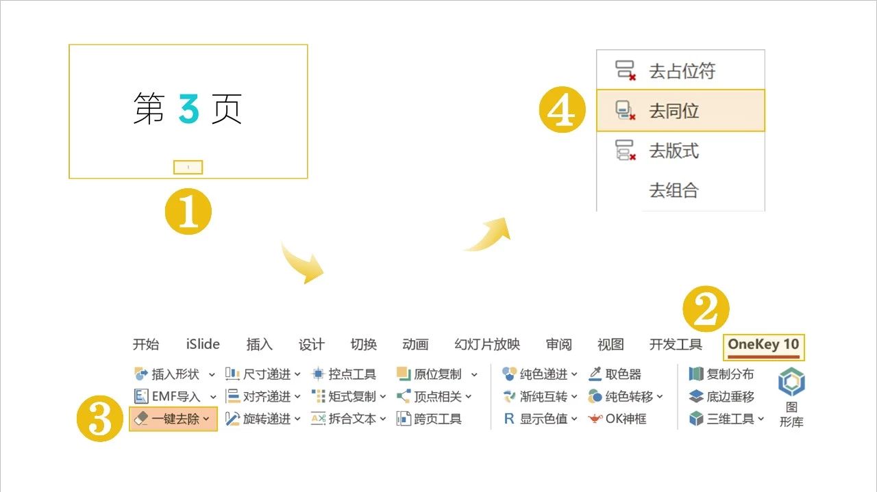 ppt怎么设置第二页开始编号,ppt文字开头编号黑方块怎么弄