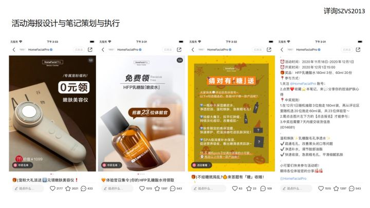 寰皻浜掑姩,寰皻浜掑姩鎺ㄥ箍骞冲彴