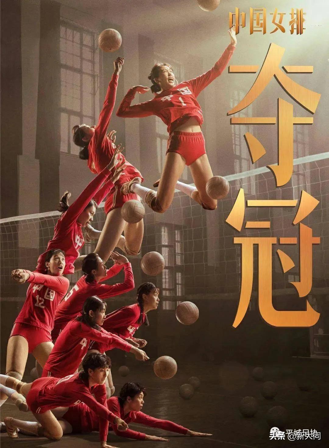 学习女排精神争做新青年,观看女排比赛弘扬女排精神