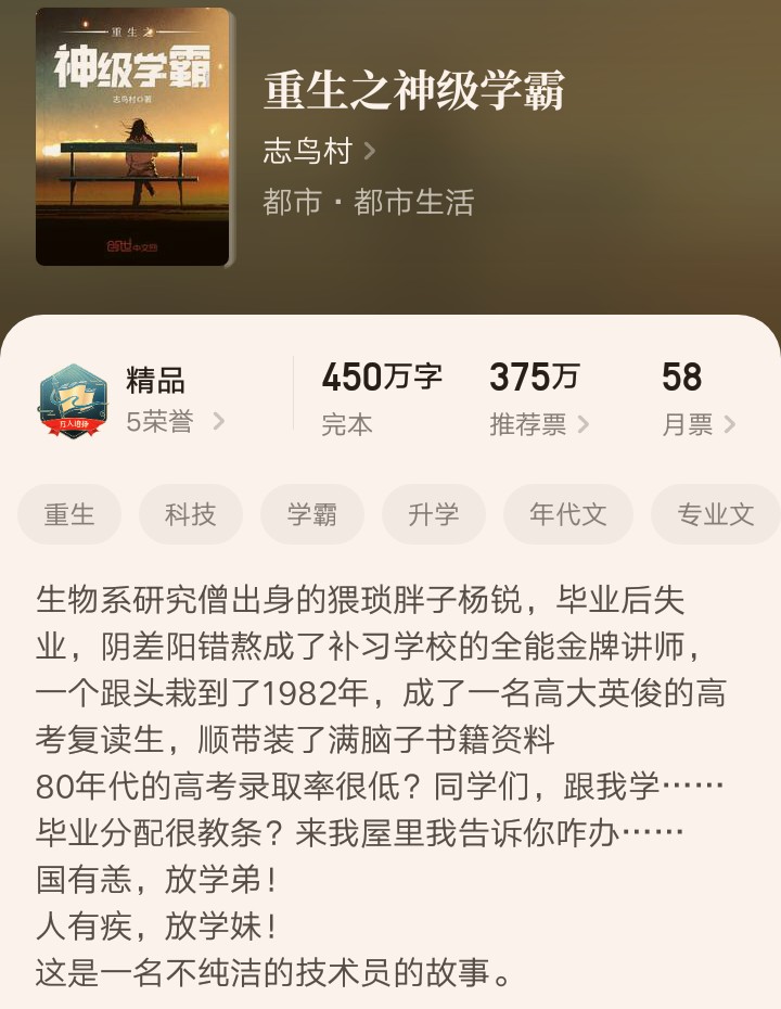 找一本现代都市重生的小说,十部顶级重生都市小说完结