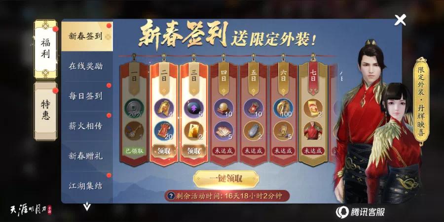 天刀外观怎么染色,天刀手游5月新版本