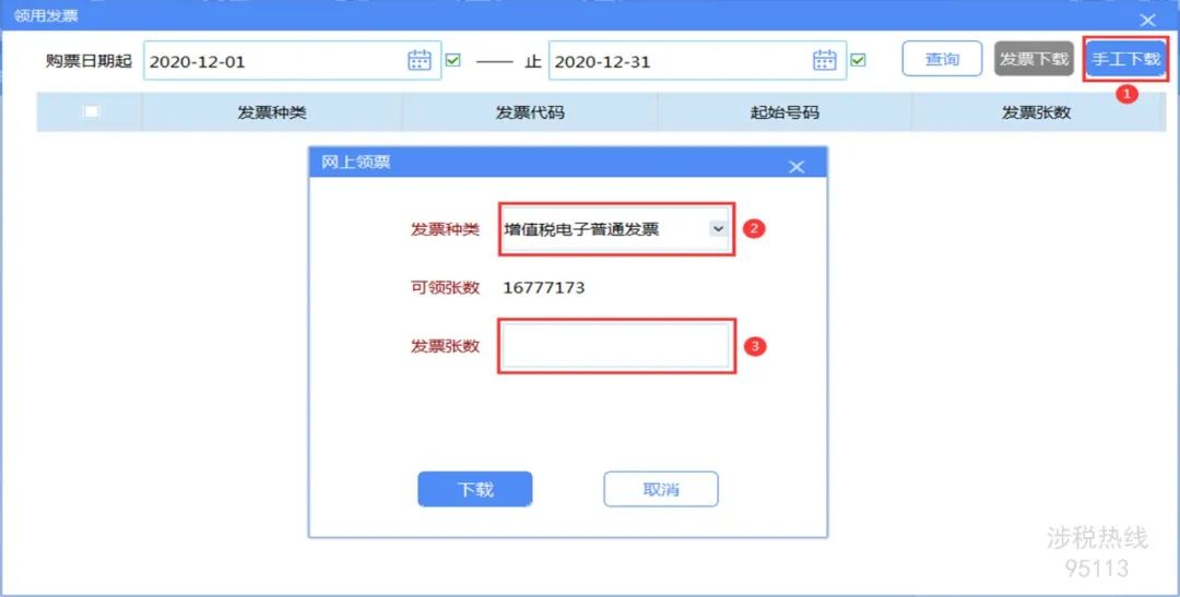 开票软件不要uk能开票吗,开发票软件开票慢怎么解决