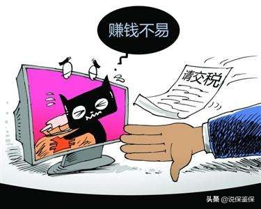 “吹牛要上税了”,电商刷单将被要求补税,政府或对电商泡沫动刀