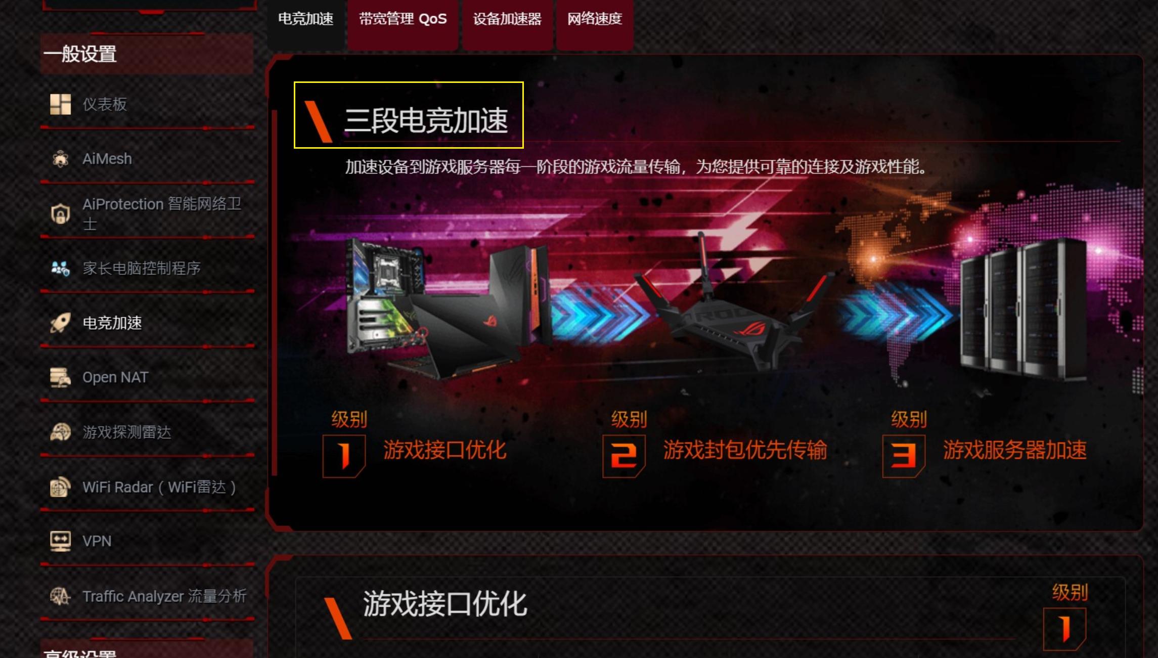 电竞路由器推荐华硕rog,华硕rog魔方幻gt6白色路由器评测