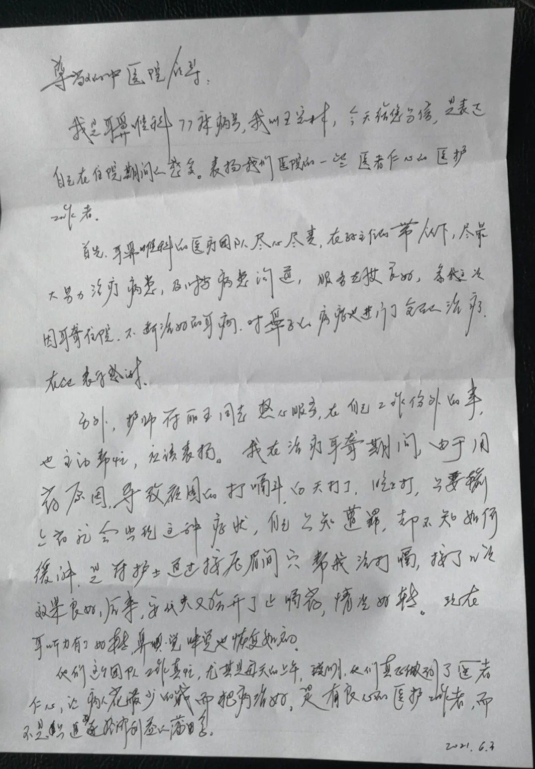 护士治疗打嗝,患者主诉疼痛时护士应该怎么做