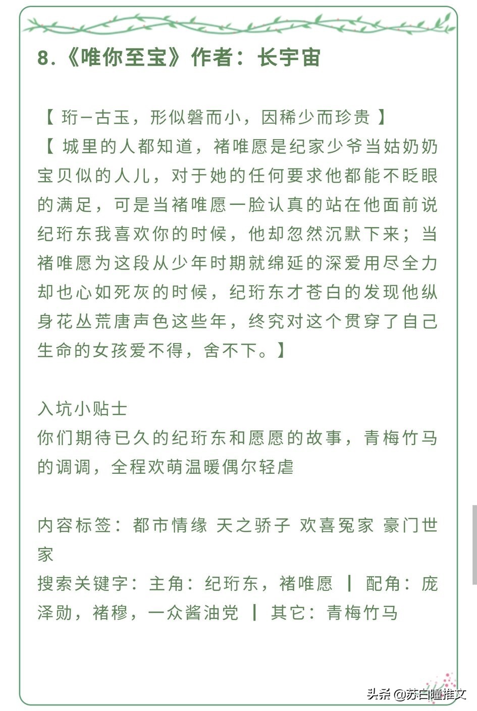 *干高**甜文‖强推《符之一笑》《唯你至宝》《他与爱同罪》