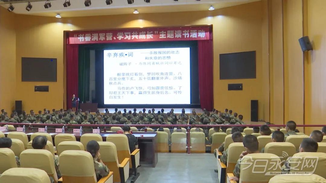 满意在三明丨永安市开展“书香满军营学习共成长”八一主题双拥活动