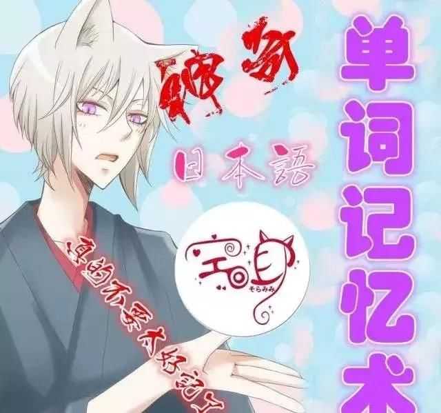 日语记不住单词怎么办,日语学习单词记不住怎么办
