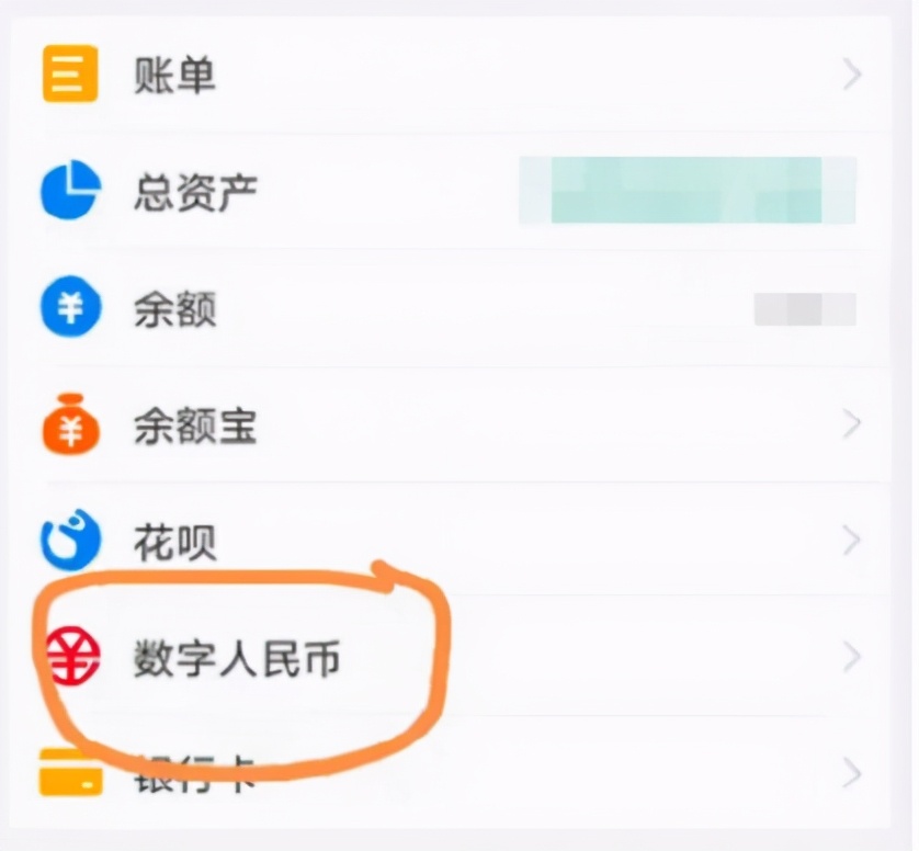 微信提现到数字人民币有手续费吗,数字人民币已接入支付宝怎么开通