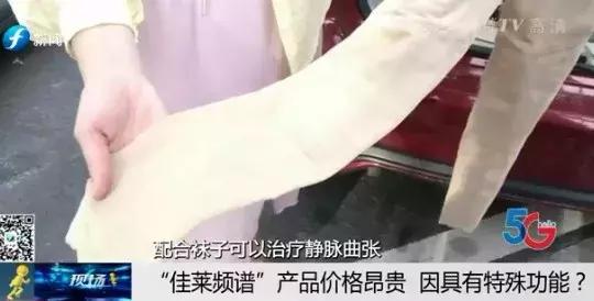 佳莱频谱到底是否合法,佳莱频谱合法么