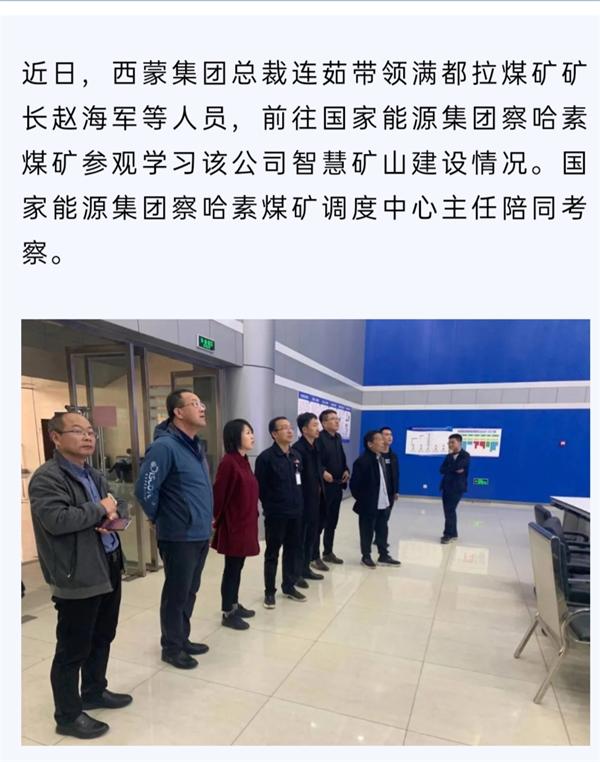 内蒙古西蒙煤炭集团,内蒙古西蒙煤炭有限责任公司