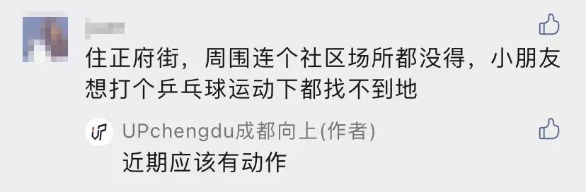 成都又一“全国首个”，将如何改变你的生活？