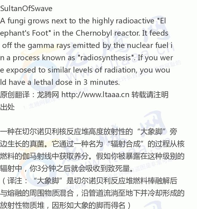 「龙腾网」你知道的最奇怪的冷知识是什么？