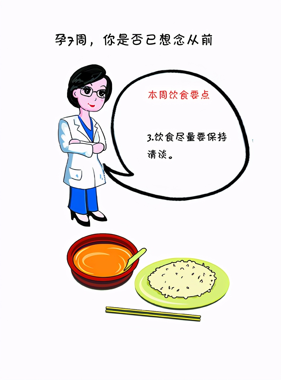 孕7个月补充什么营养最好,孕七周需要补什么营养