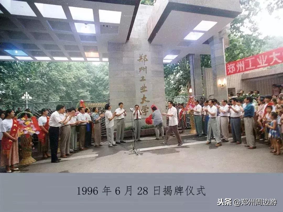 郑州大学原工学院现状,郑州大学工学院