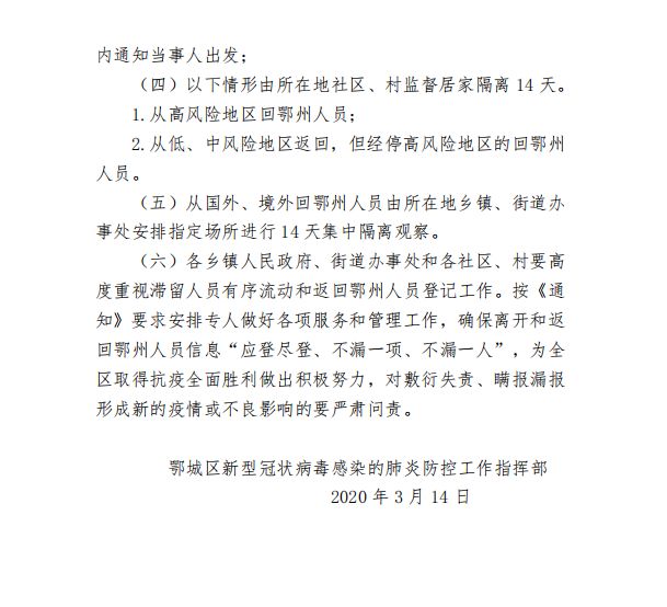 看一下鄂州近期疫情如何,鄂州新闻今日头条疫情