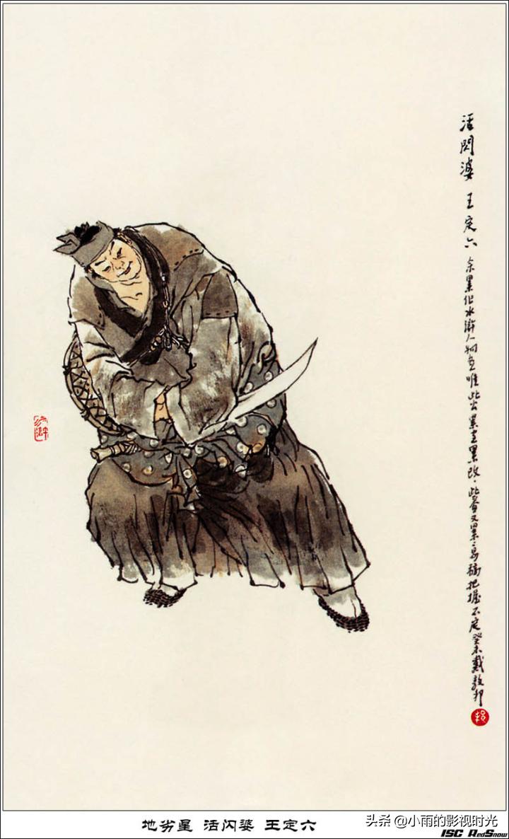 水浒传原著108将结局,水浒传108将朱仝结局