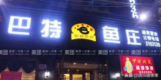乌鲁木齐本地必吃老店,乌鲁木齐最好的民族特色餐厅前十