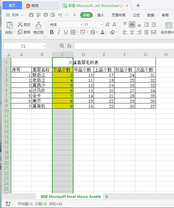 怎么制作表格表头excel新手,办公软件excel基础学习表头制作