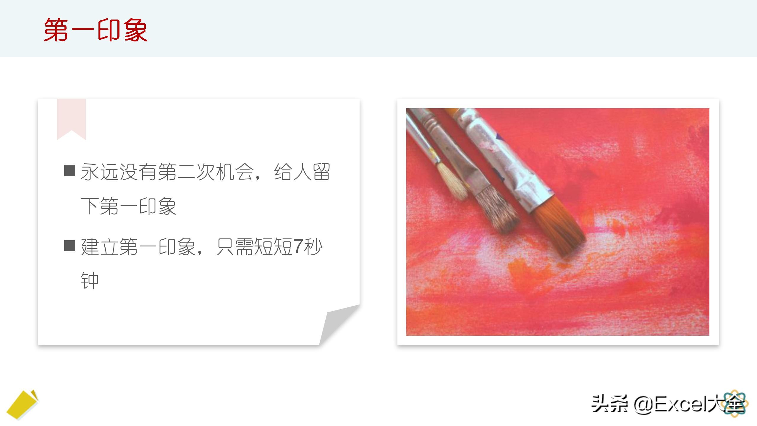 如何打造个人形象ppt,个人简介ppt如何吸引人