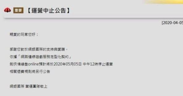 疫情期间，游戏厂商宁折不弯，霸气解约