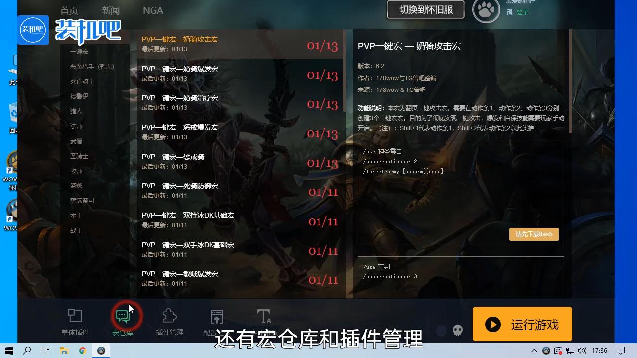 游戏大脚模拟器,游戏大脚插件