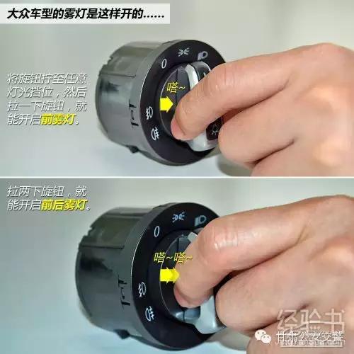 车灯的位置与操作图解大全,小车车灯开关使用图解