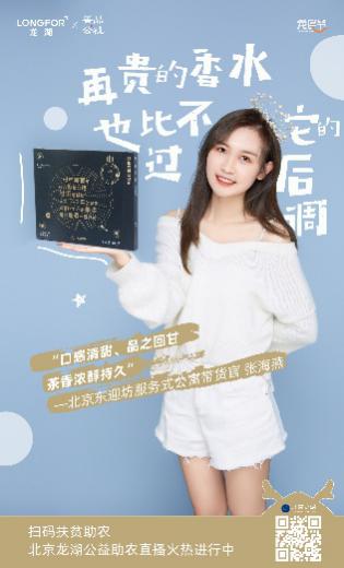 龙湖龙民节凝聚龙民心,龙湖龙民节公益