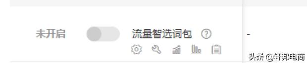 揭秘直通车那些*规则潜**--助力手淘流量暴涨