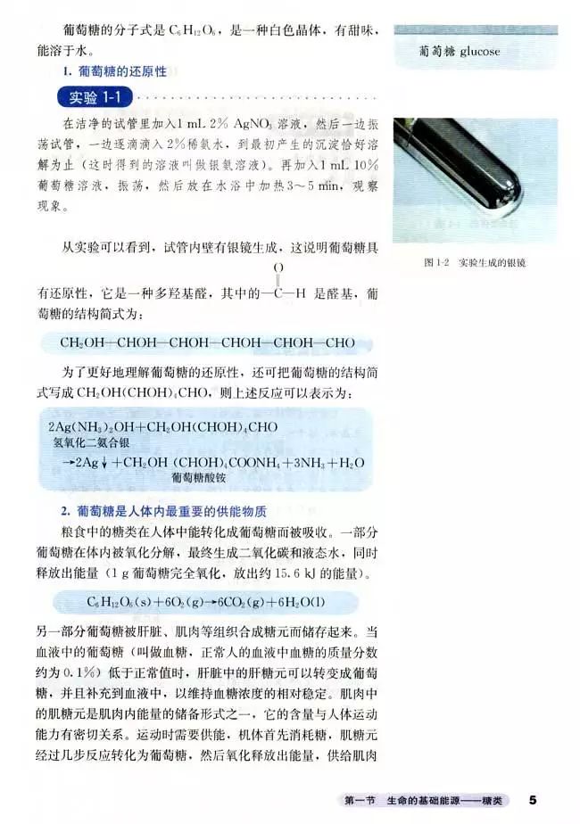 高中化学选修3的预习笔记,高中化学选修3