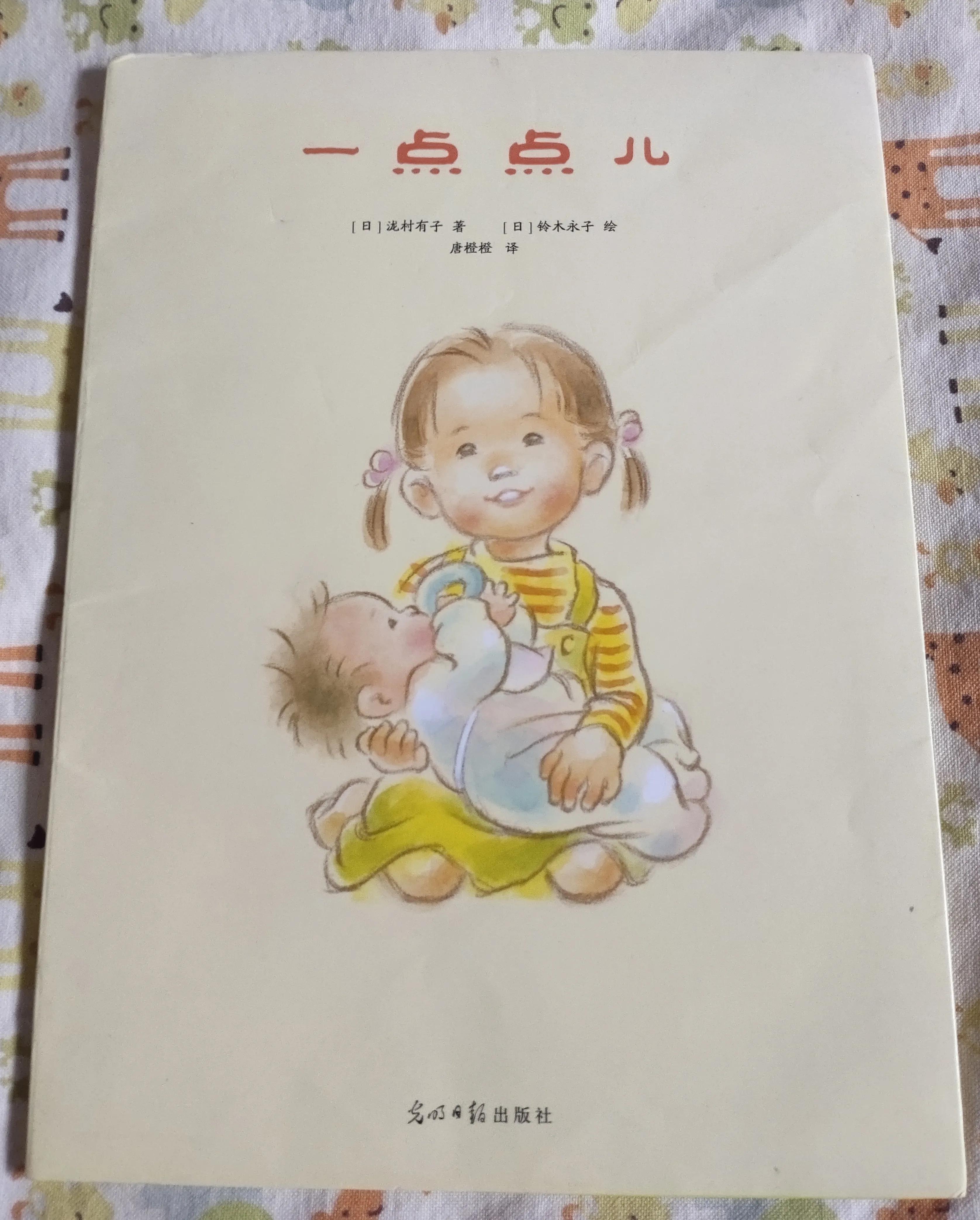 二胎绘本推荐3-6岁,有二胎家庭推荐的绘本