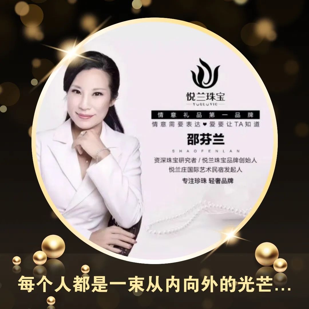 智慧美丽的珍珠皇后芬兰访谈——从向外到向内，活出精彩人生