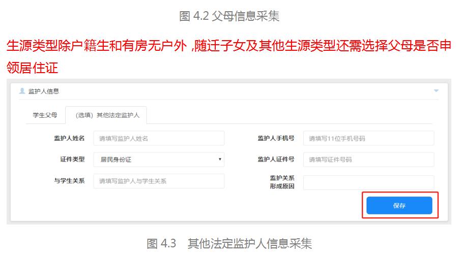 南京市幼儿园入园条件报名前须知,上海市适龄儿童入园松江报名细则