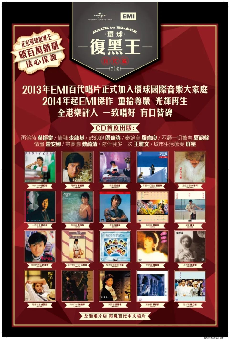 香港宝丽金经典歌曲回顾,香港宝丽金怀旧粤语经典音乐嗨碟