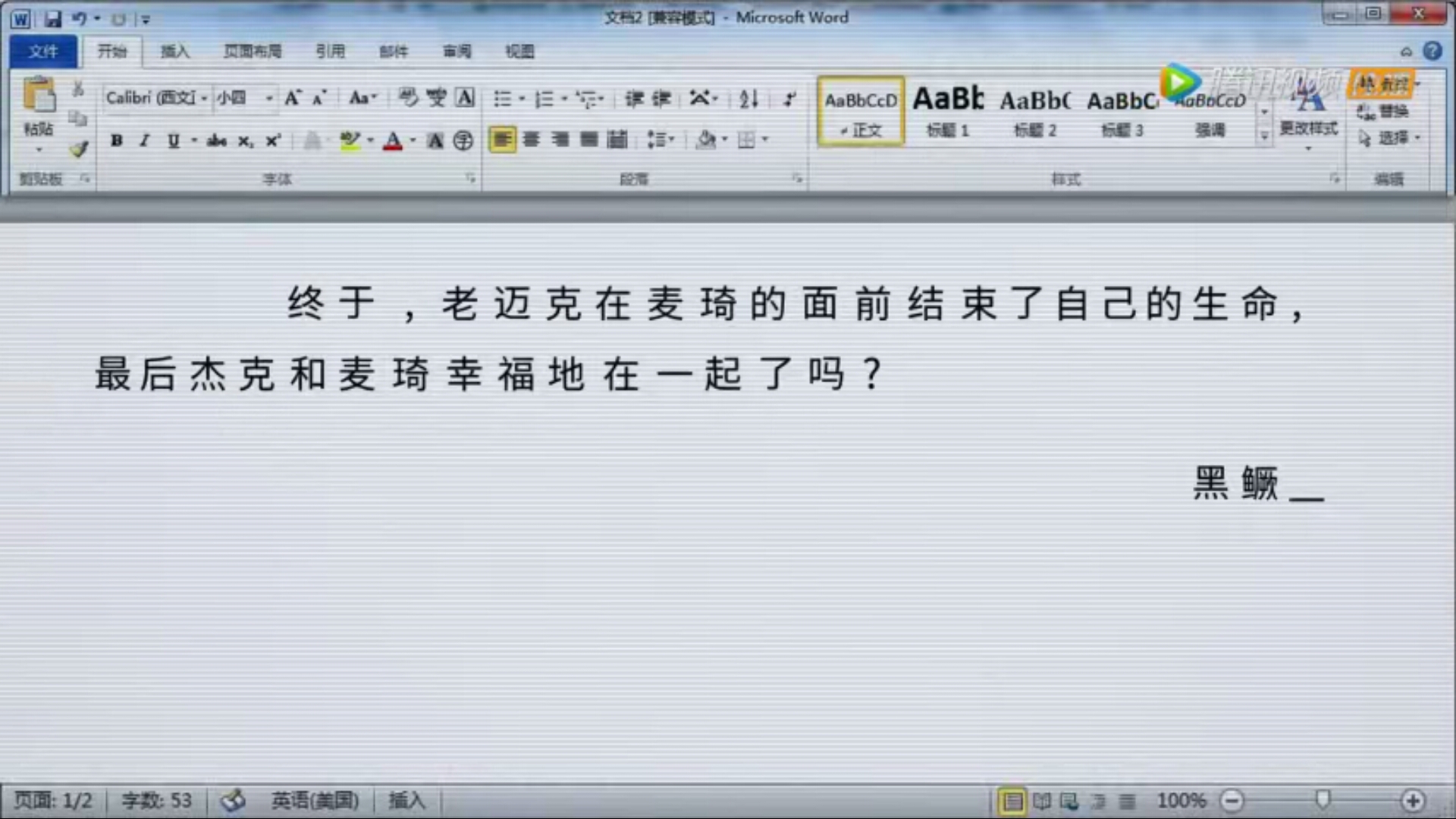 痕迹真实结局是什么,痕迹大结局最后是啥意思