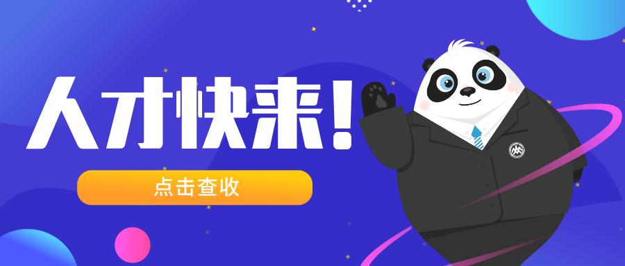 蓉漂人才荟2024招聘,2019年成都市人才招聘会