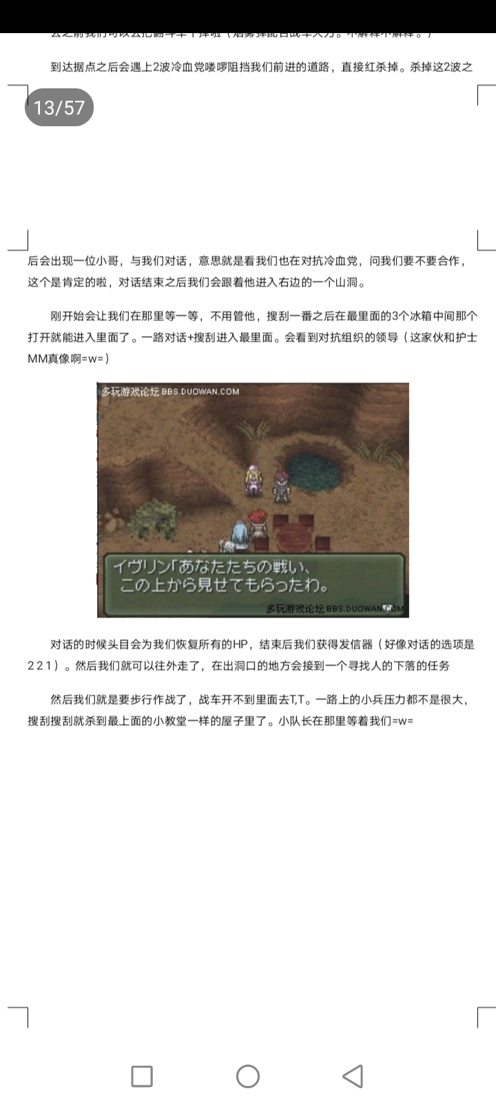 重装机兵3地图高清晰,重装机兵3猴子怎么抓