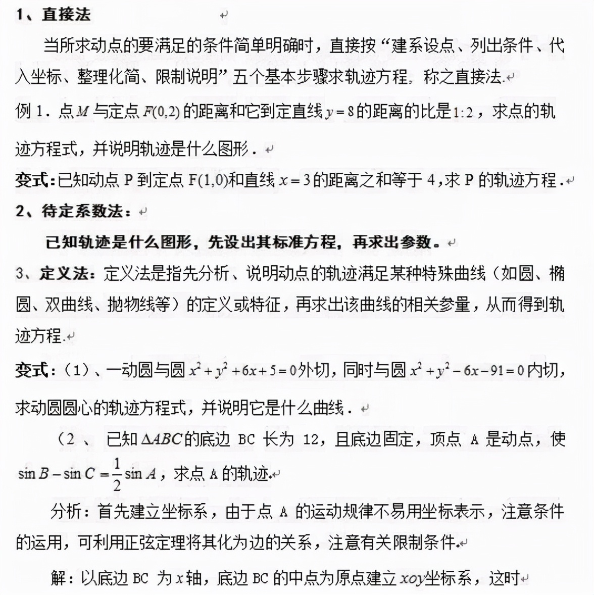 2021高三数学必考知识点复习,高三数学第一题复数