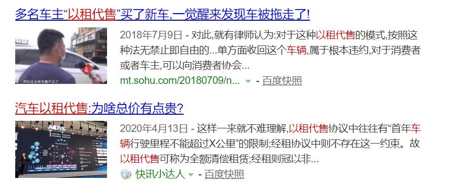 汽车租赁买车靠谱吗,汽车以租代售靠谱吗