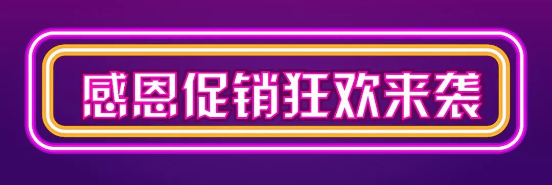 全城最低折扣！耐克阿迪5折，美食美妆打骨折！连续68小时