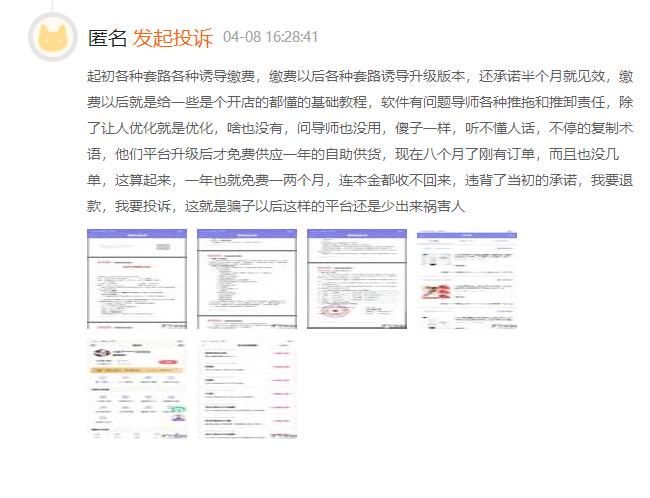 母婴店销售骗局案例,店宝宝靠谱吗过来人告诉你