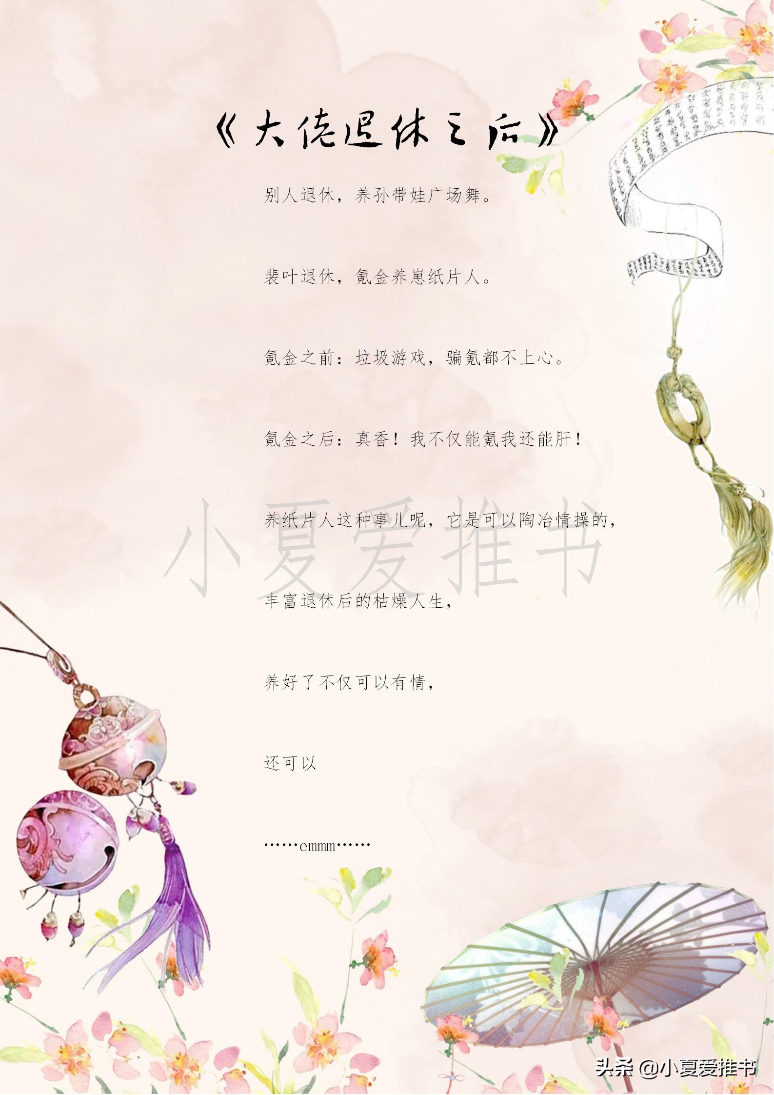 好看的玄幻无男主小说推荐,好看不套路的玄幻言情小说推荐