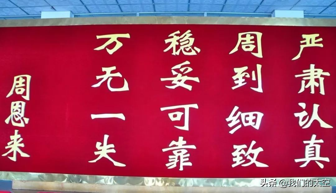 有关航天的标语,赞颂航天事业的标语