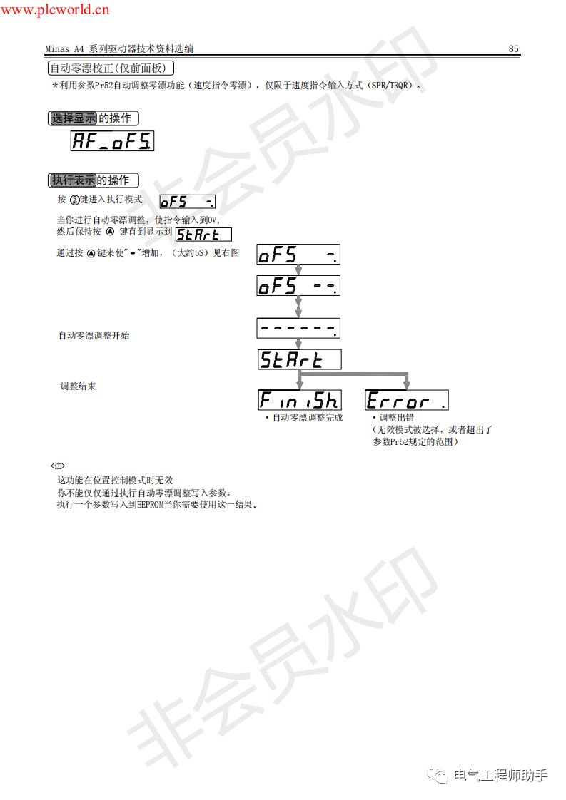 松下a4伺服进入jog模式,松下a4伺服怎么接线