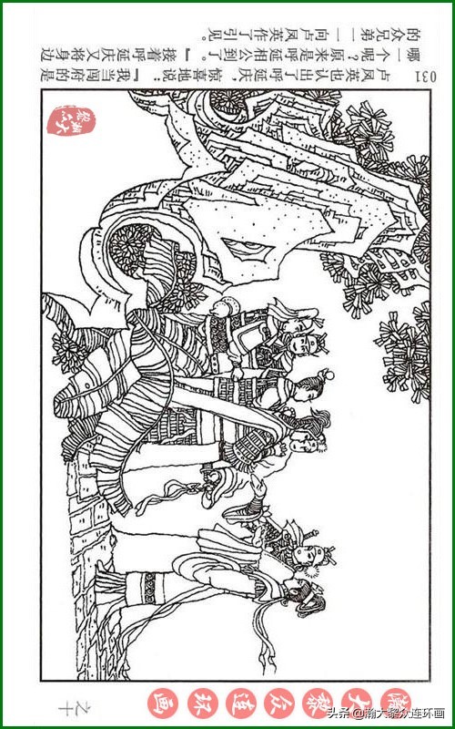 瀚大黎众连环画天津版水浒全传,瀚大黎众连环画罗家将演义