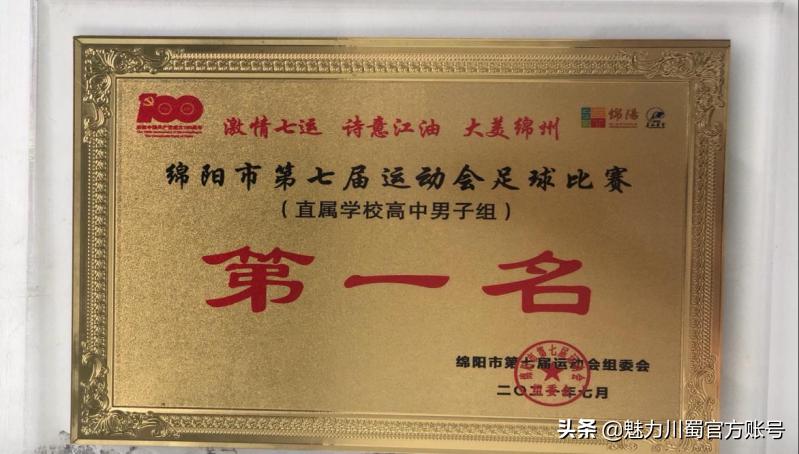 绵中实验田径运动会,绵中实验第九届运动会