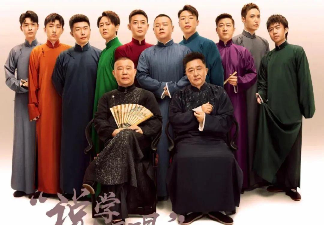 德云社第25年，相声“过时”？郭德纲逼下梁山