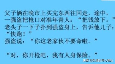 每日笑一笑把一切烦恼都忘掉,每日一乐笑到抽筋