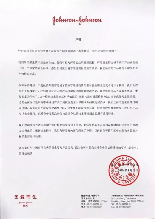 强生爽身粉不含石棉为啥还有石棉,强生婴儿沐浴露有毒吗