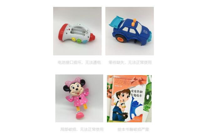 旧玩具回收怎么卖,回收玩具怎么处理